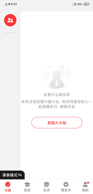 红松课堂
