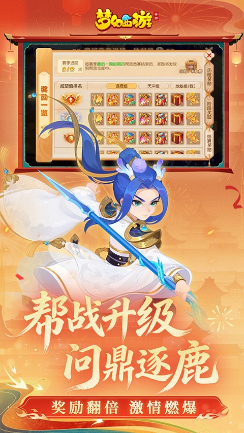 梦幻西游手游截图1