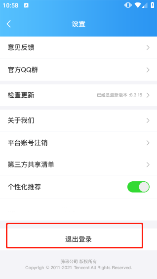 QQ游戏大厅