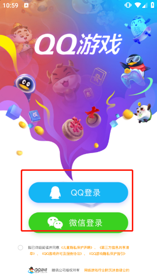 QQ游戏大厅