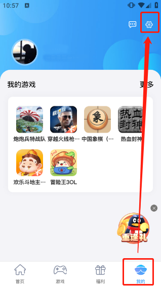 QQ游戏大厅