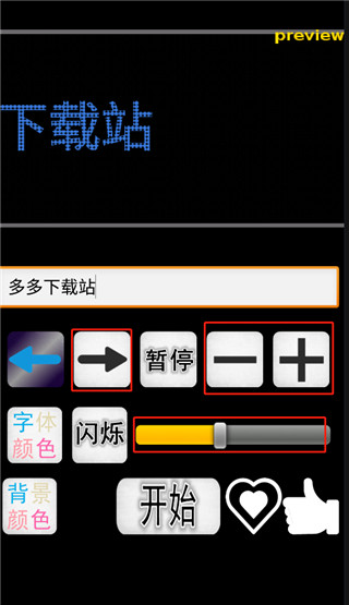 led灯牌显示屏