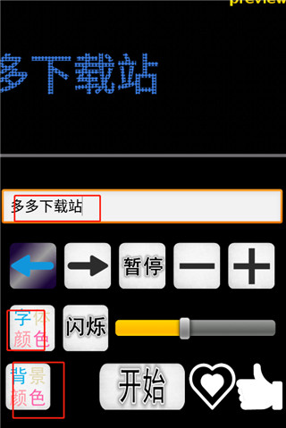 led灯牌显示屏