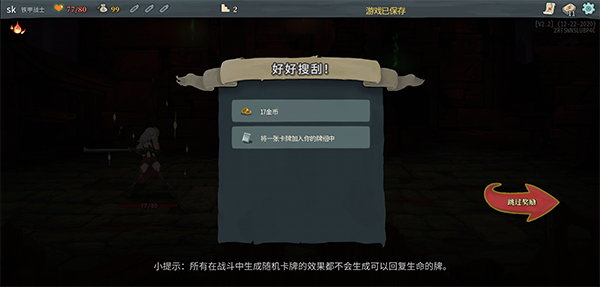 杀戮尖塔娘化版