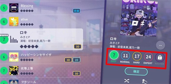 世界计划缤纷舞台国际服