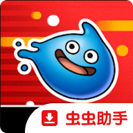 勇者斗恶龙破限乱斗国际服