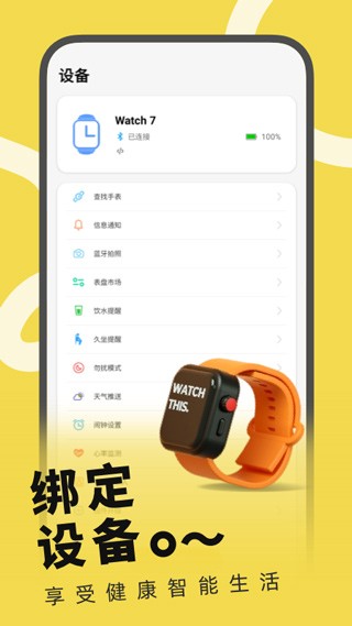h wear截图4