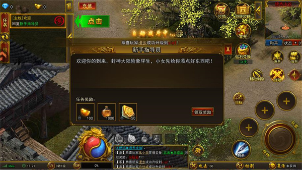 无畏之刃传奇