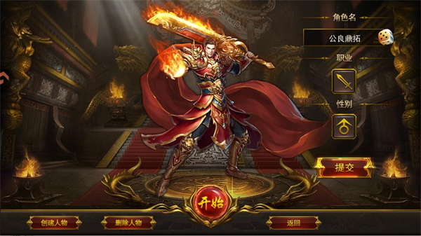 无畏之刃传奇