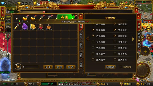无畏之刃传奇