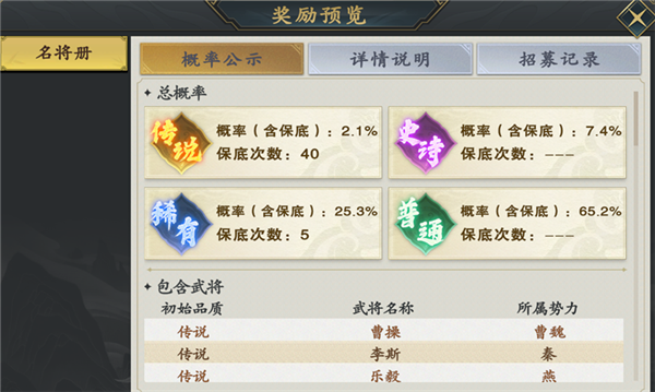 名将杀