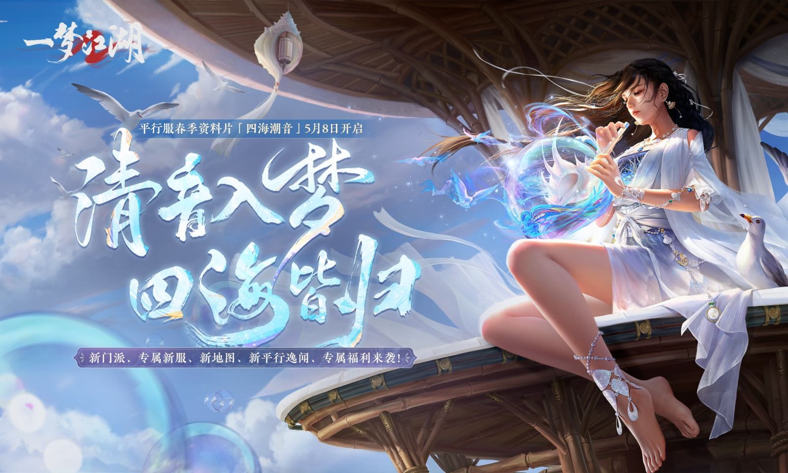 一梦江湖最新版截图5