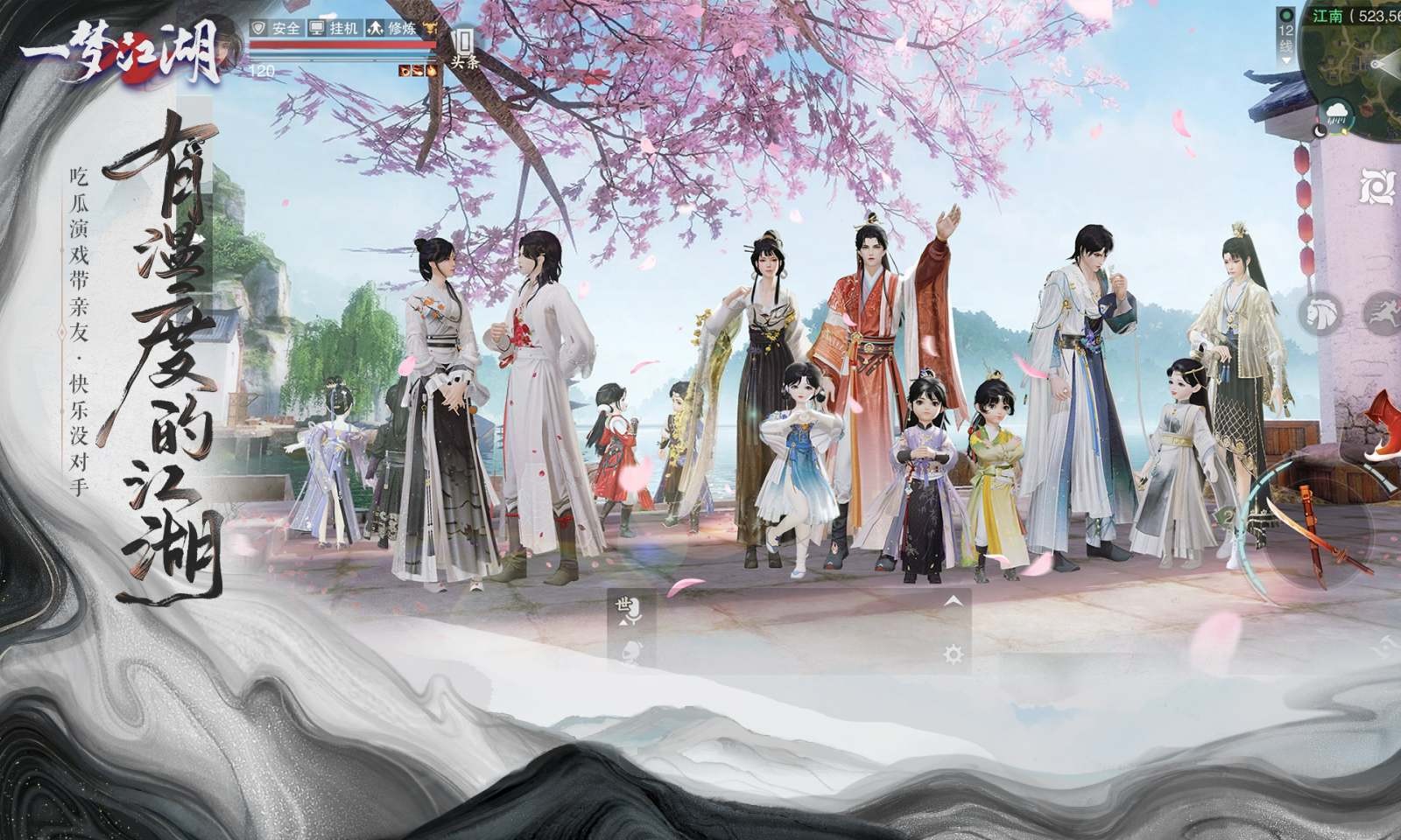 一梦江湖最新版截图2