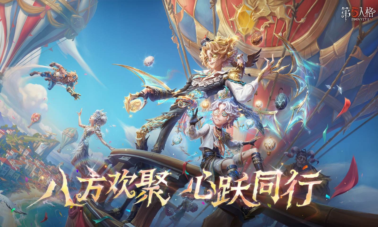 第五人格官服截图5