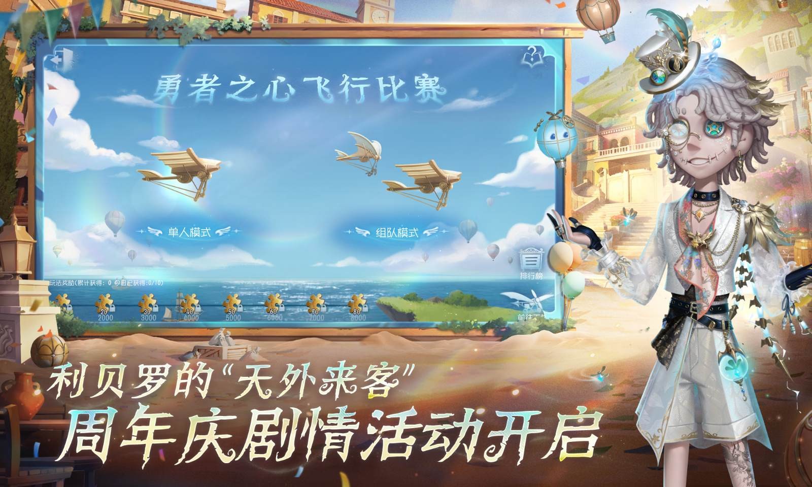 第五人格官服截图4