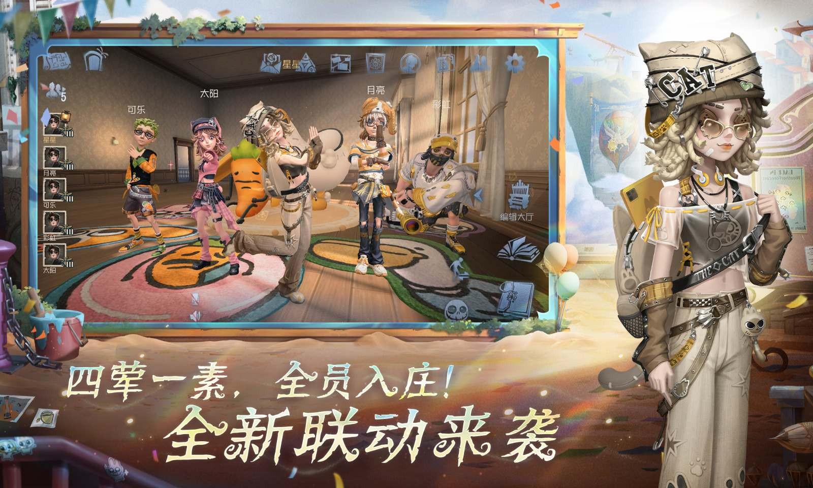 第五人格官服截图1