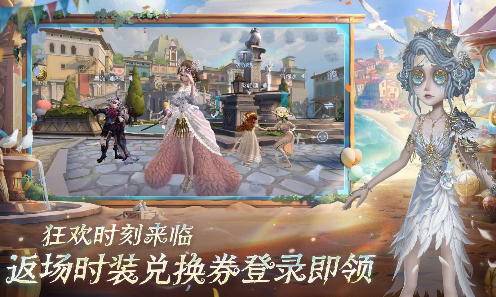 第五人格官服截图2