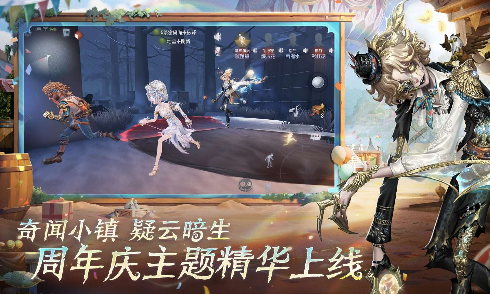 第五人格官服截图3