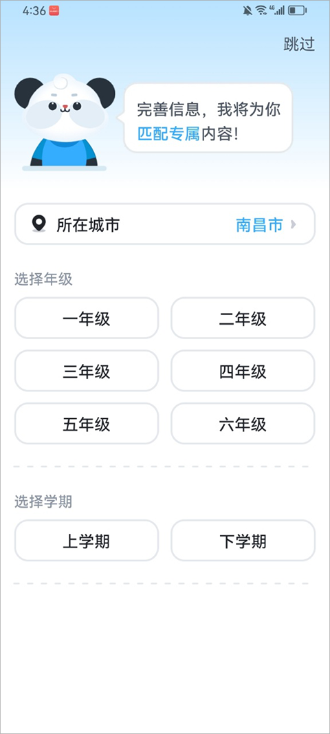 讯飞小状元