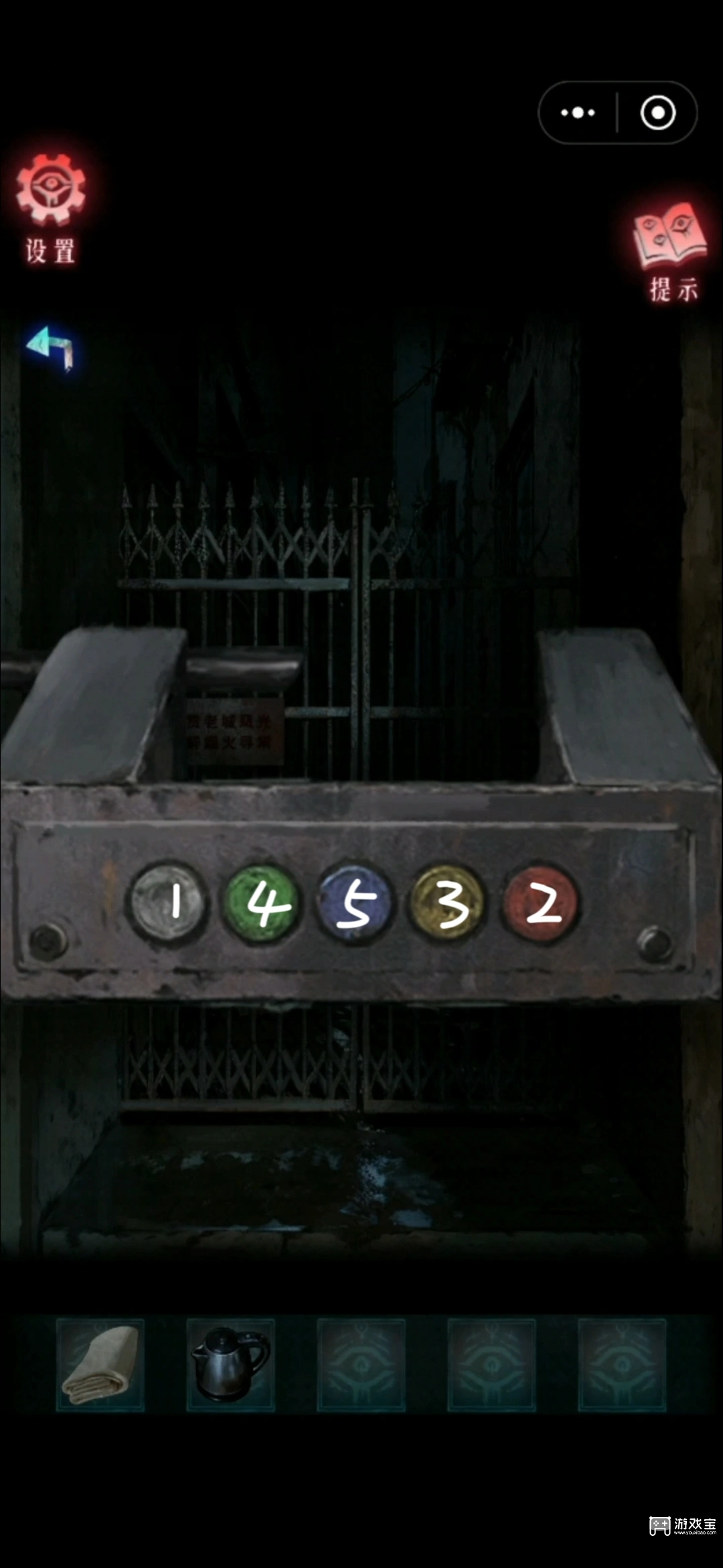 借眼第二章通关攻略