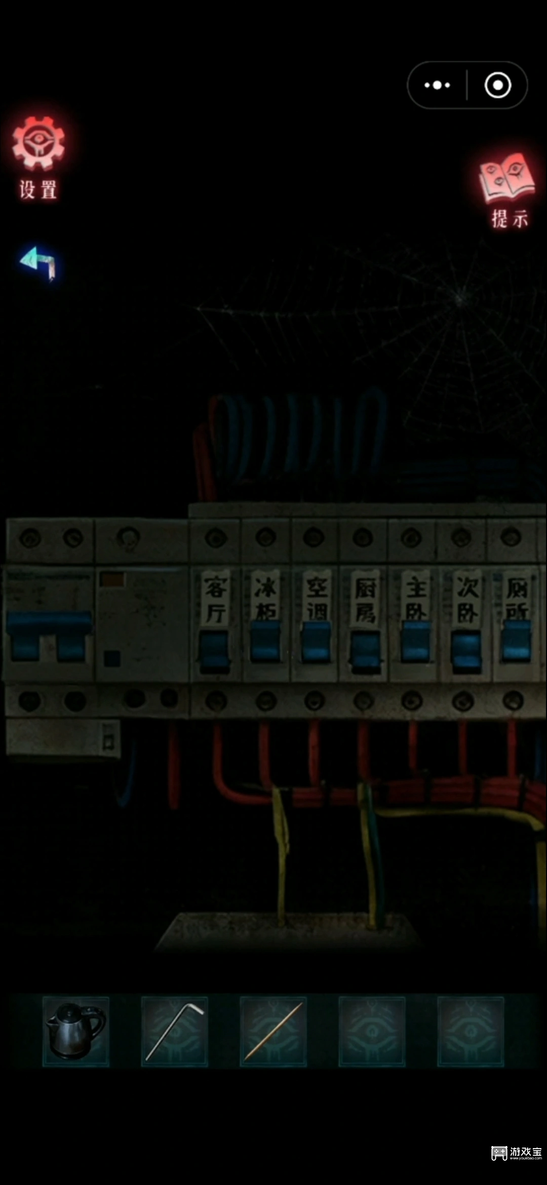 借眼第二章通关攻略