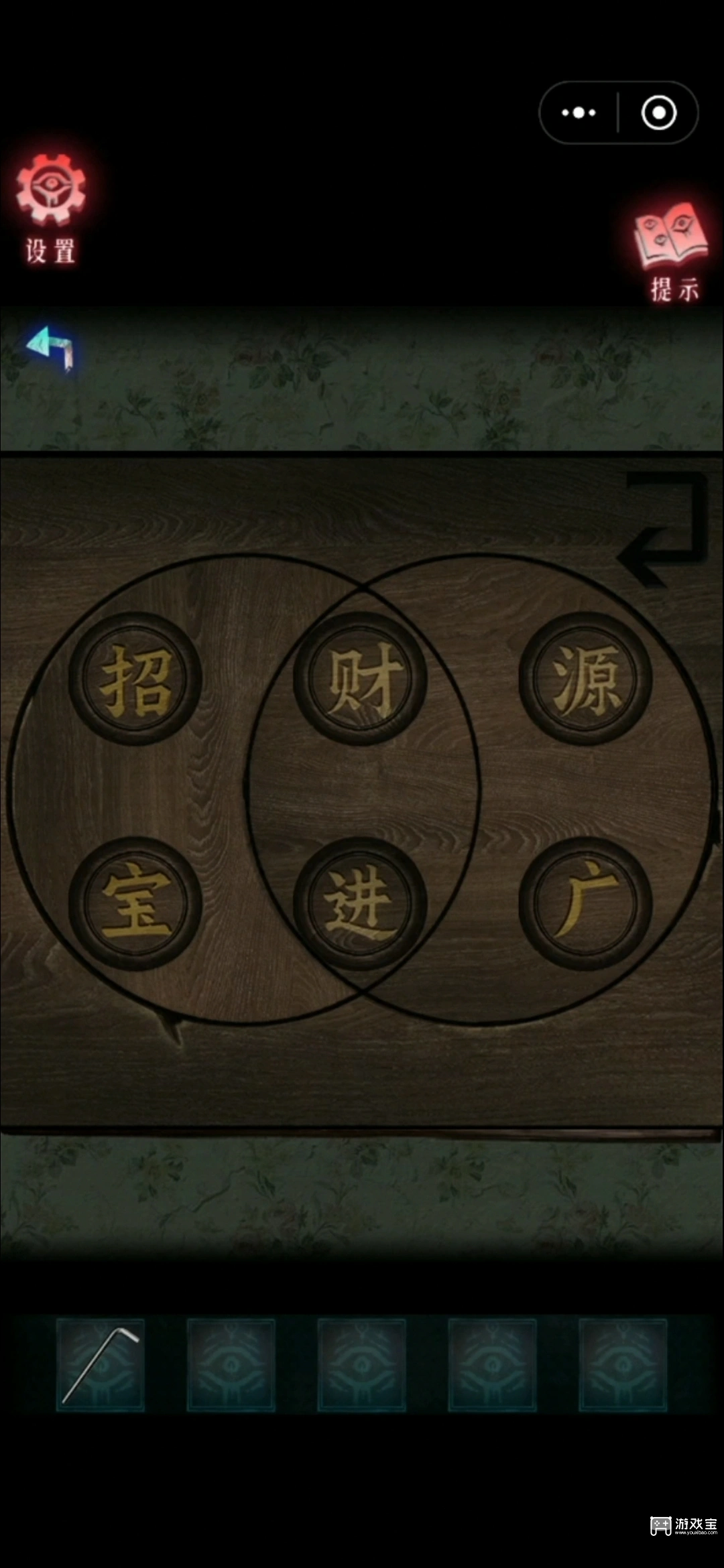 借眼第二章通关攻略