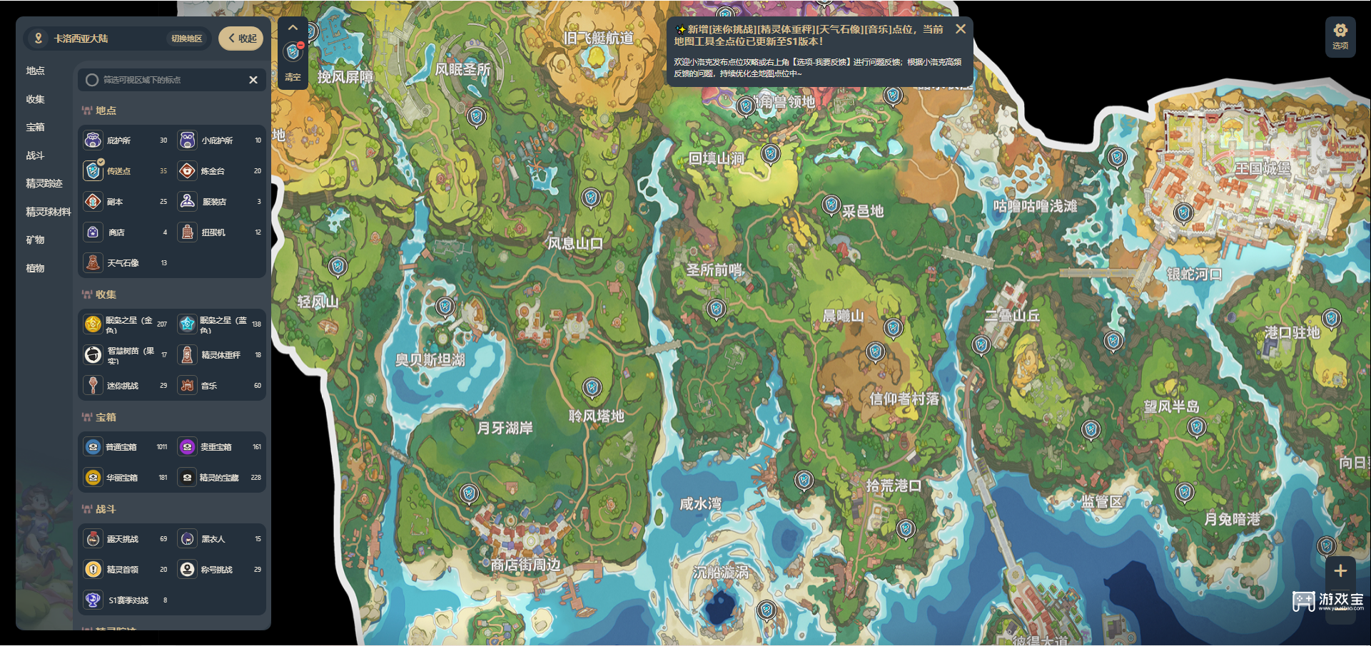 洛克王国世界互动地图怎么获得的