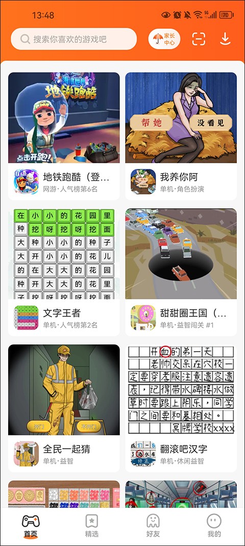233乐园2026截图1