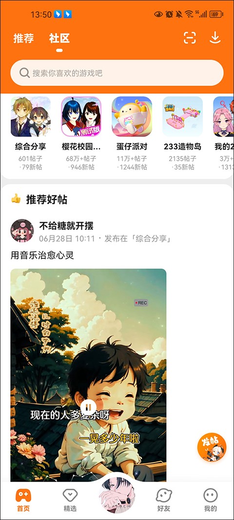 233乐园2026截图2