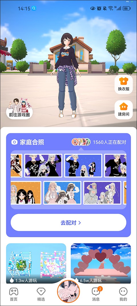 233乐园2026截图3