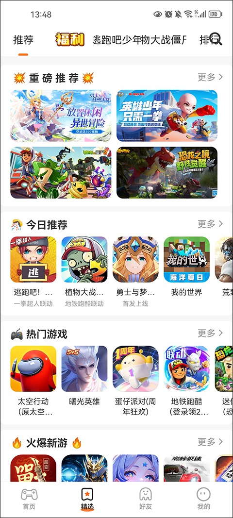 233乐园2026截图5