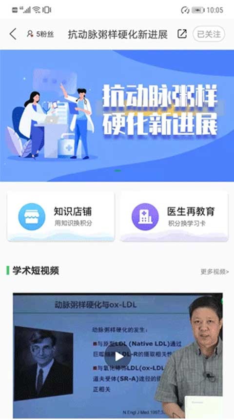 能康大医生截图3