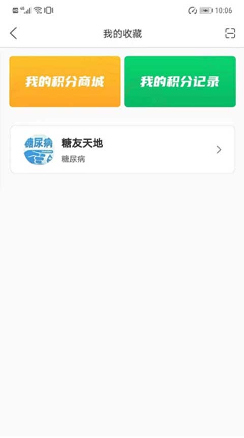 能康大医生截图4
