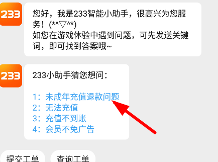 233乐园2026