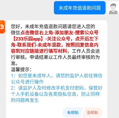 233乐园2026