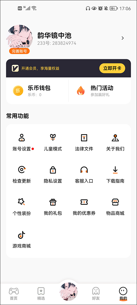 233乐园2026