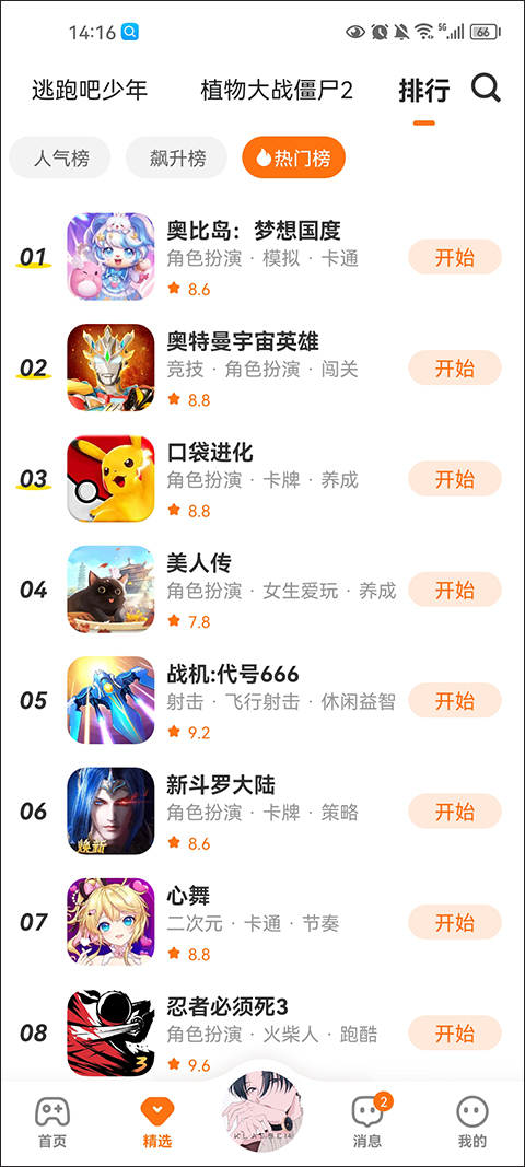 233乐园2026