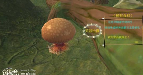 创造与魔法手游