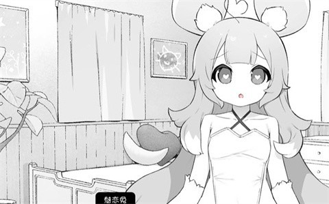 魔物娘诊察截图4