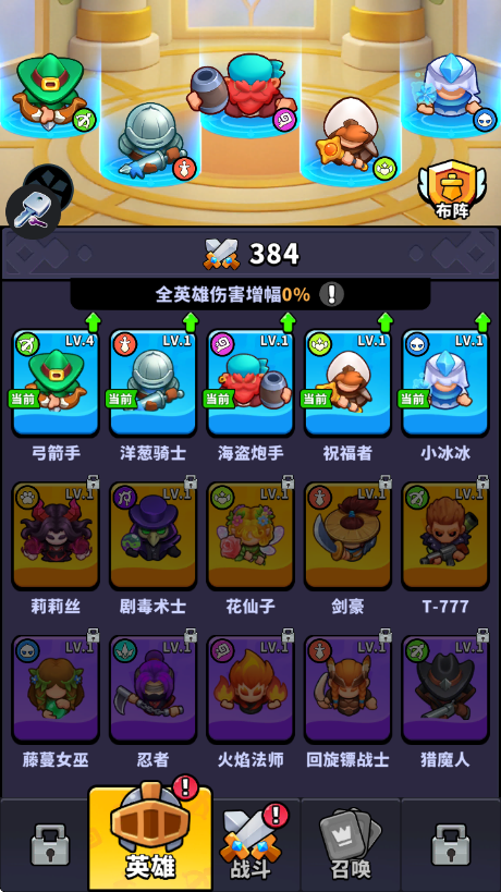 合成守卫截图2