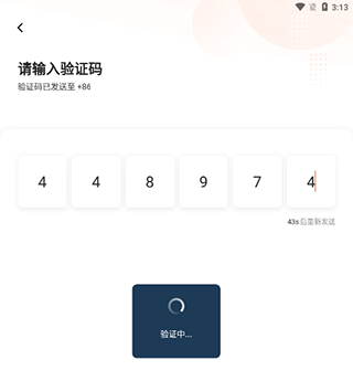 滴滴顺风车司机端