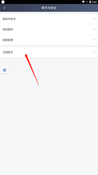 滴滴顺风车司机端