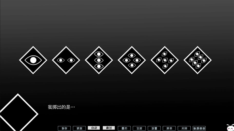 冷血症骰子中文版