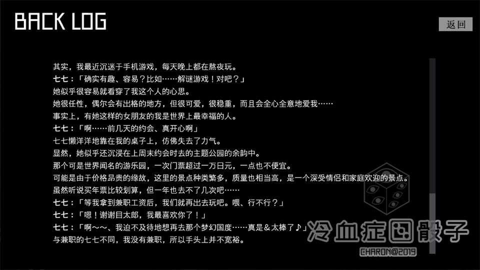 冷血症骰子中文版