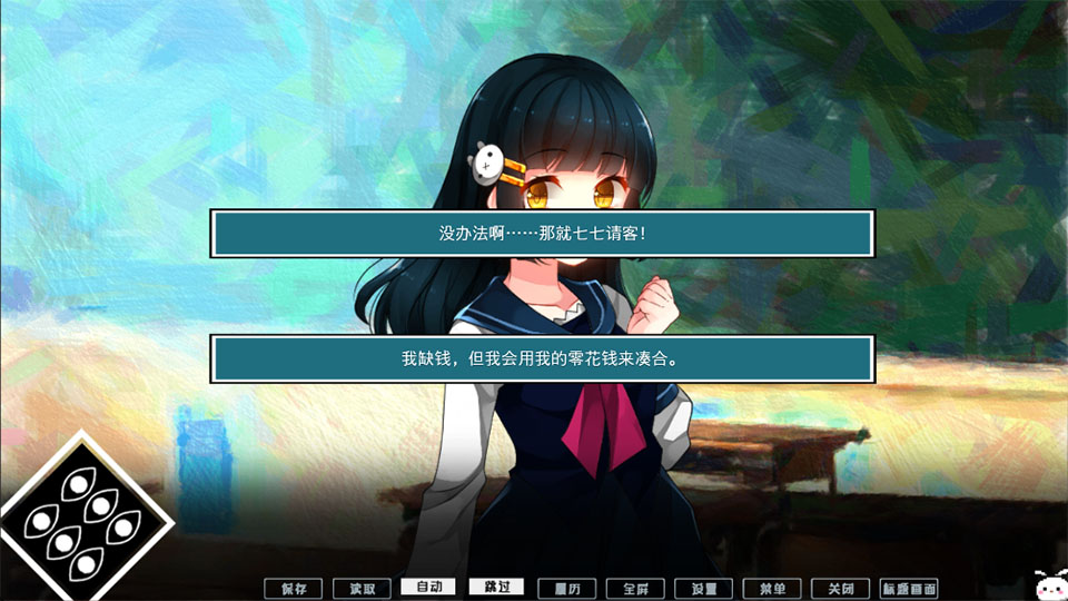 冷血症骰子中文版