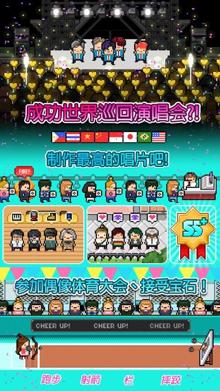 月刊偶像中文版截图3