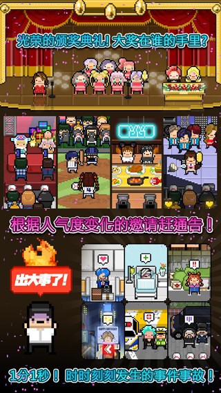 月刊偶像中文版截图2