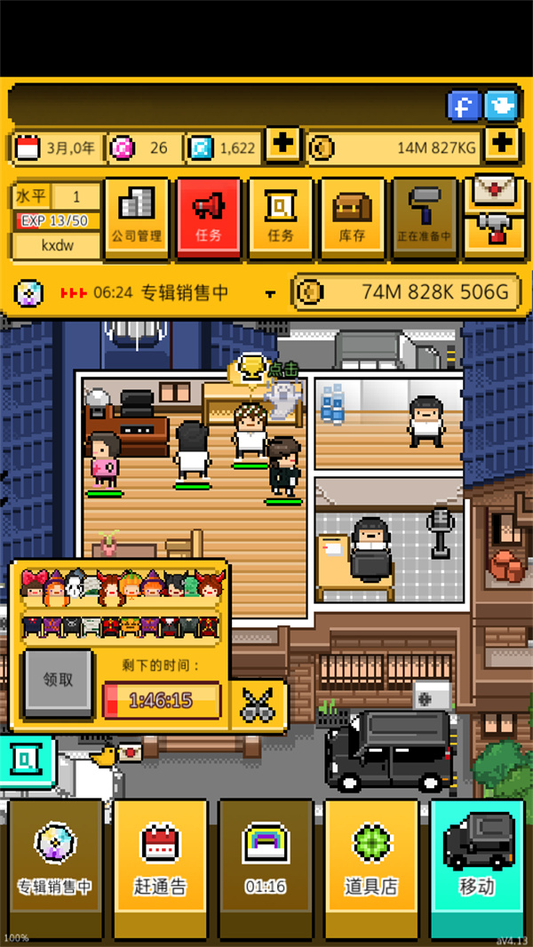 月刊偶像中文版