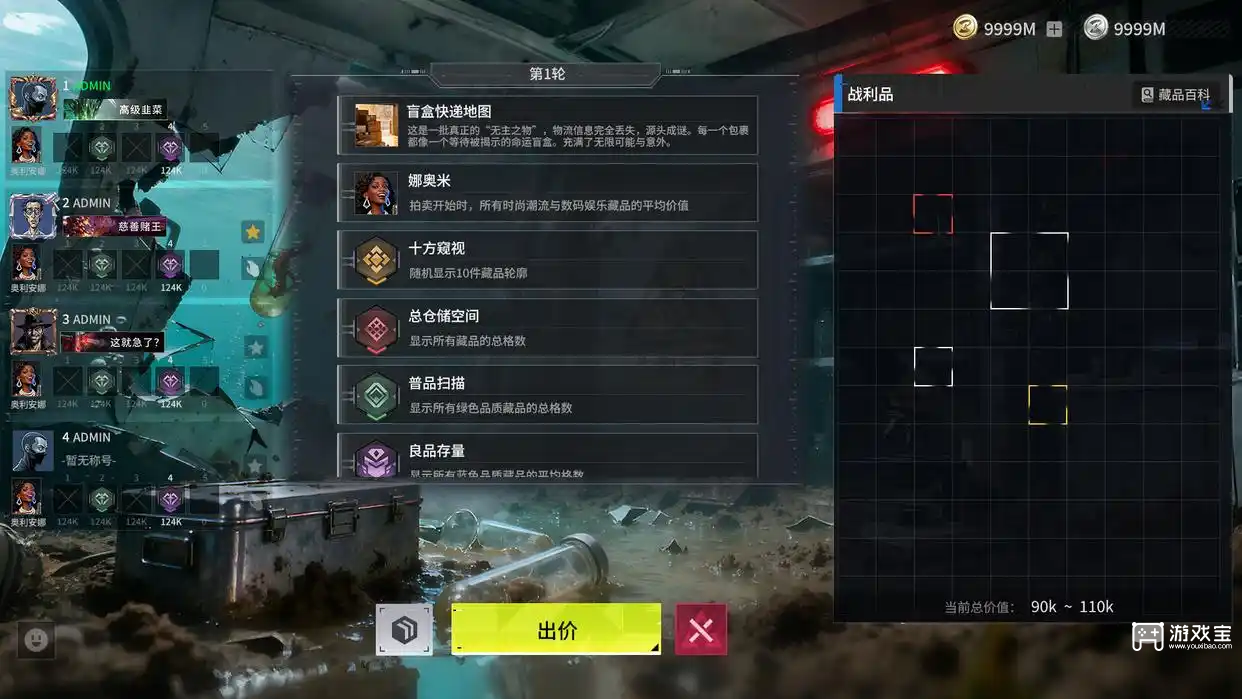 竞拍之王steam多少钱