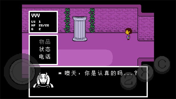 传说之下正义中文版截图4